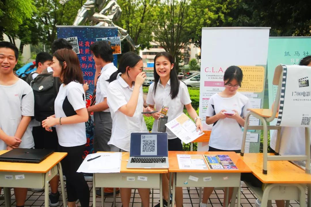 华附国际部社团