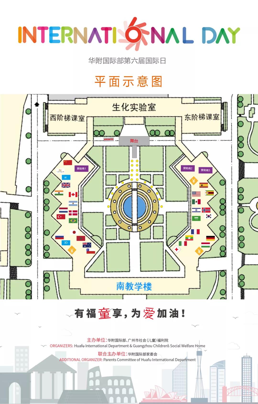 国际日展会平面图